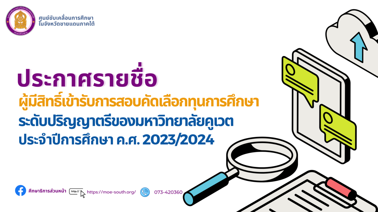 Education Infographic Presentation Template 2023 (4)