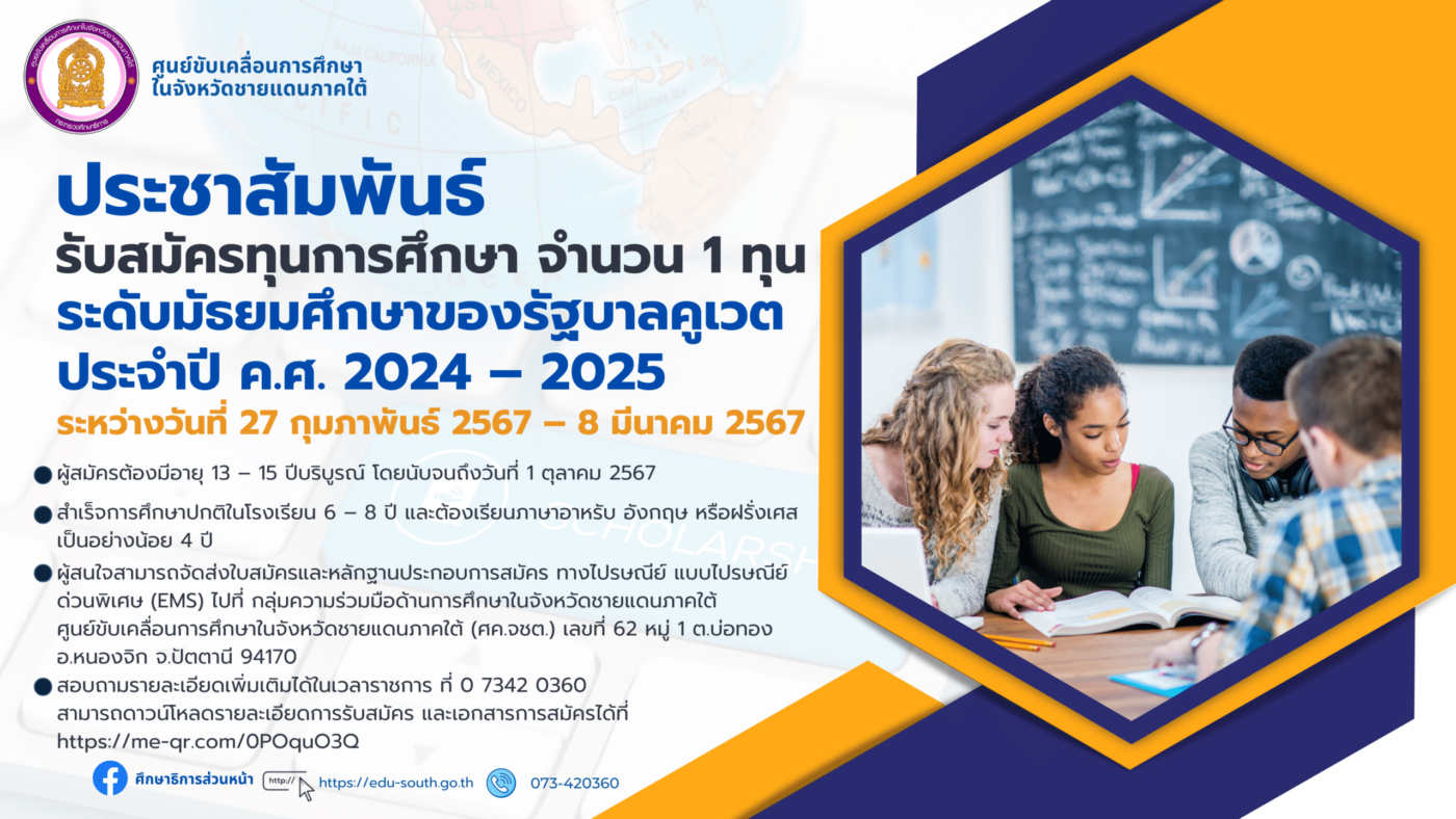 ทุนคูเวต