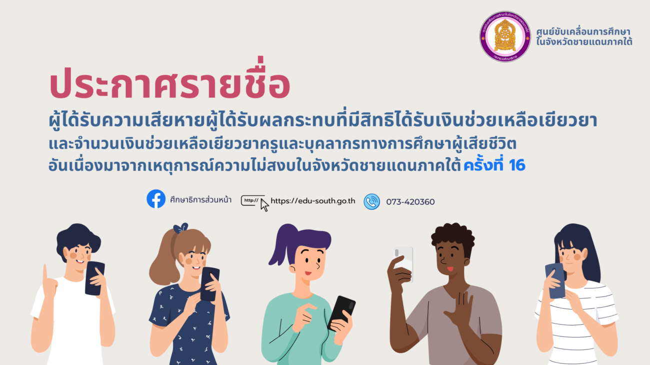 Education Infographic Presentation Template 2023 (4)