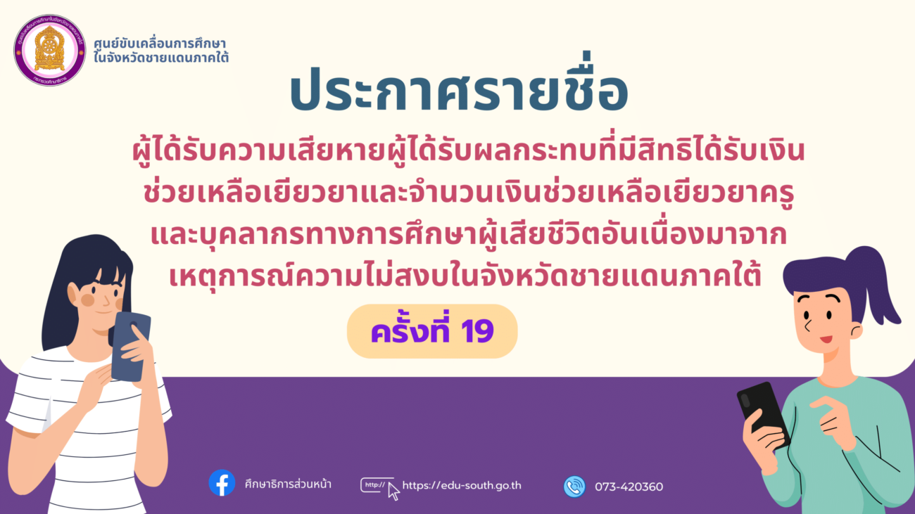 Education Infographic Presentation Template 2023 (5)