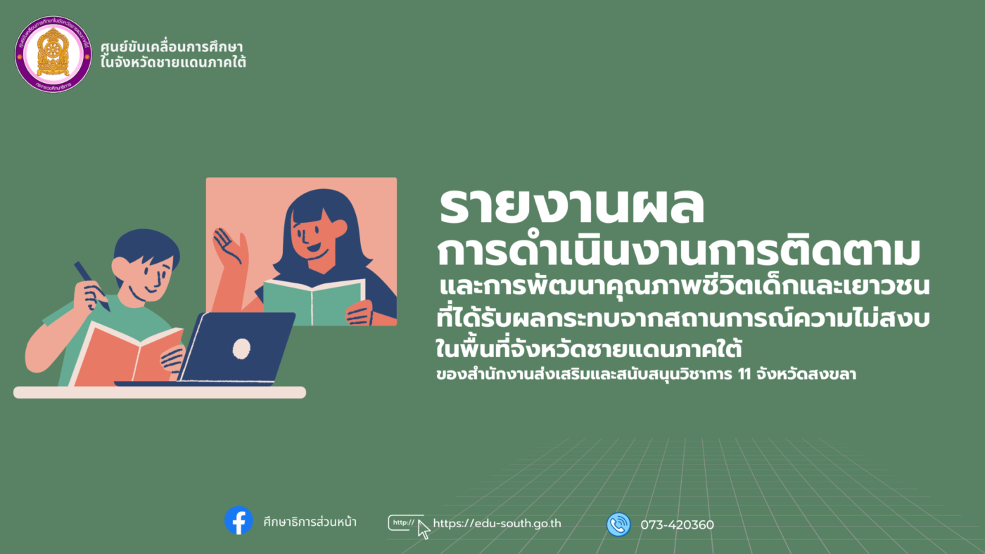 Education Infographic Presentation Template 2023 (1)