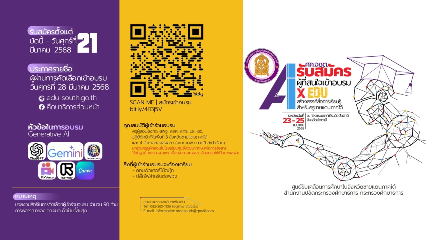 อินโฟ-aixedu-เว็บ