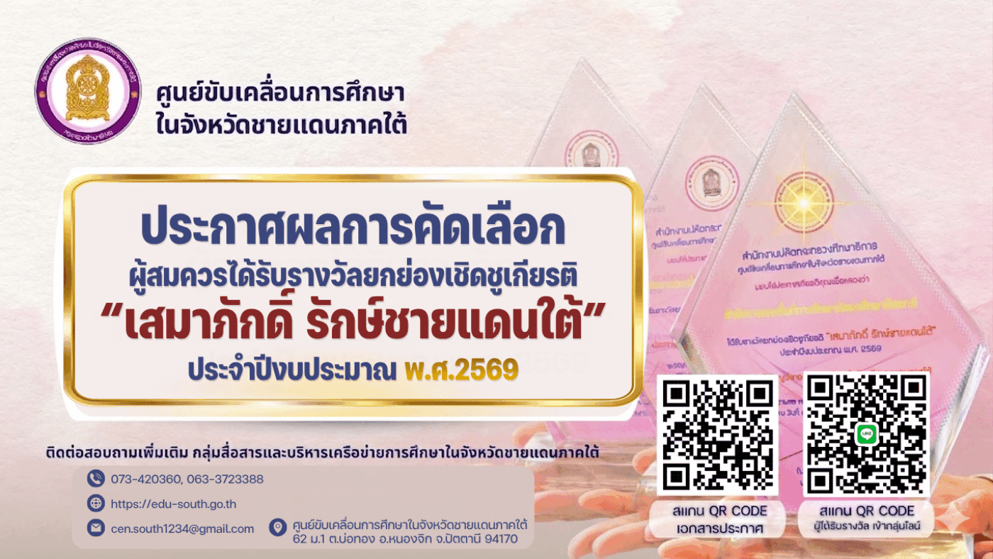 อินโฟ_ประกาศผลการคัดเลือก ล่าสุด
