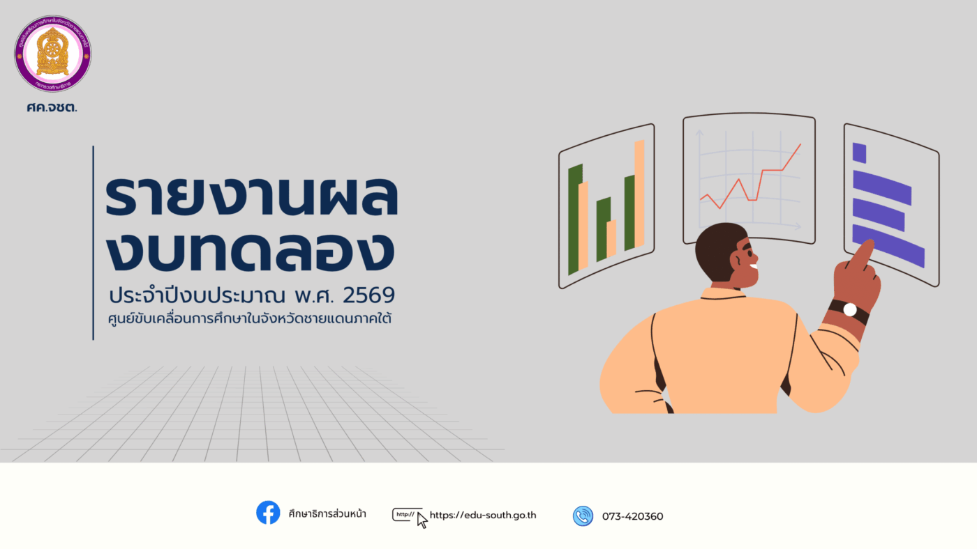 Education Infographic Presentation Template 2023 (11)